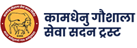 Kamdhenu Gaushala
